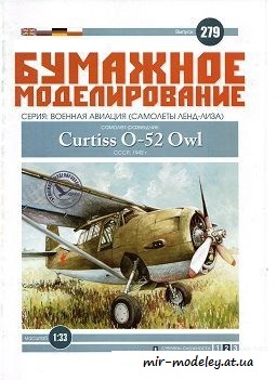 №6093 - Curtiss O-52 Owl (Бумажное Моделирование 279) из бумаги