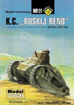 №656 - Rosyjski czołg lekki K.C. 