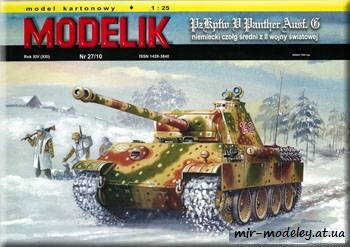 №616 - PzKpfw V Panther Ausf.G [Modelik 2010-27]