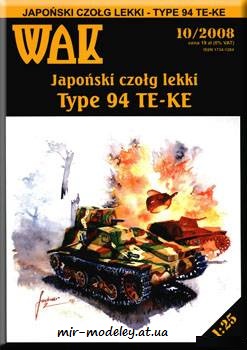 №669 - Type 94 TE-KE [WAK 2008-10]