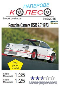 №697 - Porsche Carrera RSR 2.7 [Паперове колесо 02]