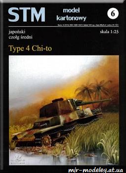 №673 - Type 4 Chi-To [STM 06]