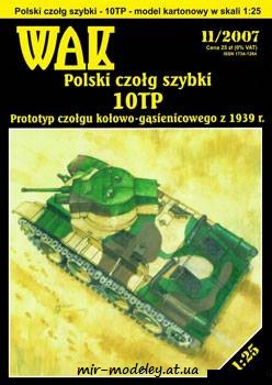 №651 - Prototyp polskiego szybkiego czolgu kolowo-gasienicowego 10TP [WAK 2007-11]