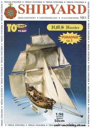 №6163 - HMS Hunter (Shipyard 003) из бумаги