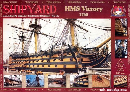 №6183 - HMS Victory (Shipyard 026) из бумаги
