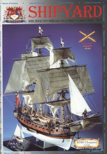 №6174 - HMS Cleopatra 1778 (Shipyard 015) из бумаги