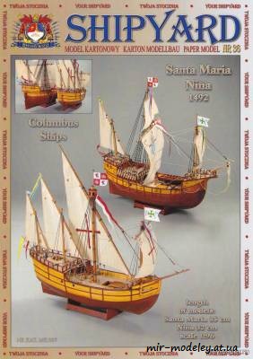 №6191 - Columbus ships - Santa Maria, Nina 1492 (Shipyard 36) из бумаги