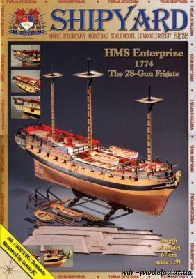 №6187 - HMS Enterprize (Shipyard 032) из бумаги