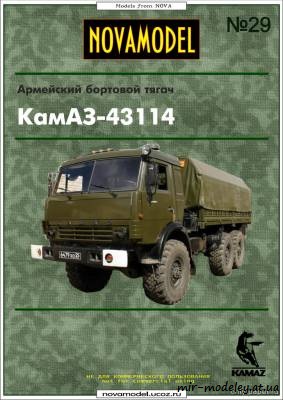№6152 - КамАЗ-43114 (NovaModel 29) из бумаги