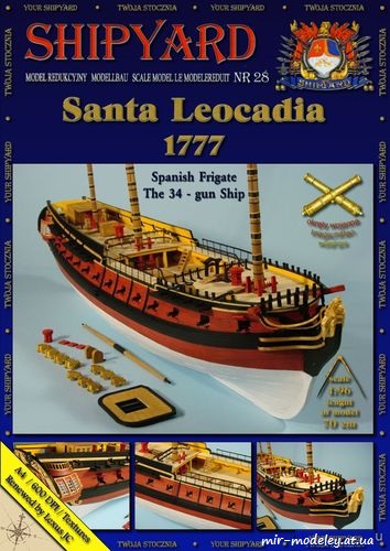 №6184 - Santa Leocadia (Shipyard 028) из бумаги
