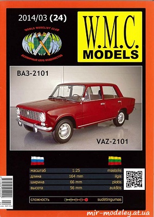 №6202 - ВАЗ 2101 (WMC Models 03/2014)