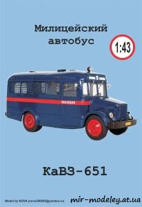 №6131 - Милицейский автобус КаВЗ-651 (Novamodel 08) из бумаги