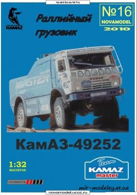 №6139 - КамАЗ-49252 (NOVAmodel №16) из бумаги