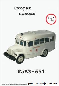 №6132 - Автобус КаВЗ-651 
