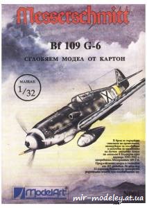 №6264 - Messerschmitt Bf 109 G6 (ModelArt 001) из бумаги