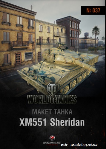 №6213 - XM551 Sheridan (Макет танка 37) из бумаги