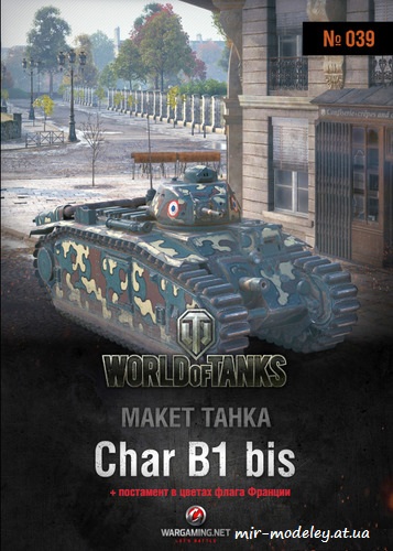 №6215 - Char B1 bis (Макет танка 39) из бумаги