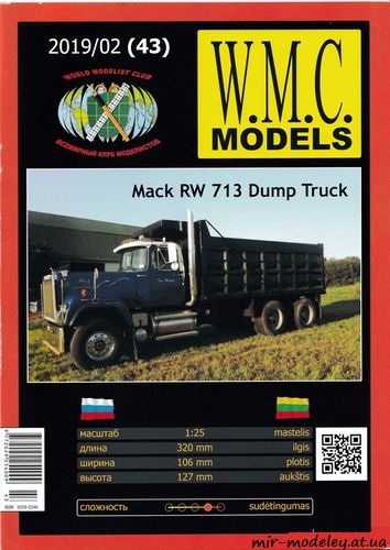 №6207 - Mack RW 713 Dump Truck (WMC Models 043) из бумаги