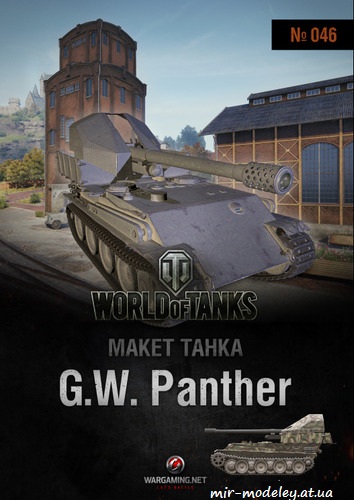 №6222 - САУ G.W. Panther (Макет танка 046) из бумаги