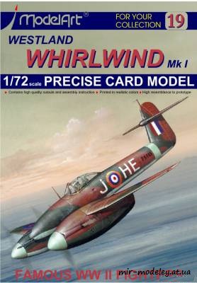 №6267 - Westland Whirlwind Mk I (ModelArt) из бумаги