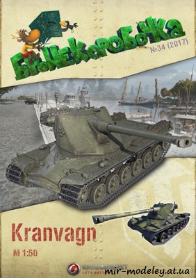 №6245 - Kranvagn (Бронекоробочка 034) из бумаги