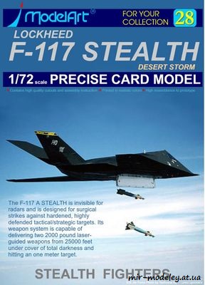 №6272 - F-117 Stealth (ModelArt) из бумаги