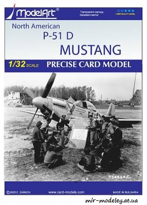 №6280 - P-51D Mustang - Eagleton из бумаги