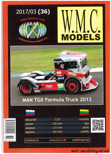 №6206 - MAN TGX Formula Truck 2013 (WMC Models 036) из бумаги