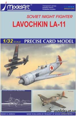 №6301 - Lavochkin La-11 (ModelArt) из бумаги