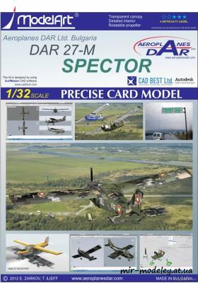 №6349 - DAR-27M Spector (ModelArt) из бумаги