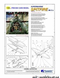 №6305 - Spitfire Mk.IIA Iron Maiden (ModelArt) из бумаги
