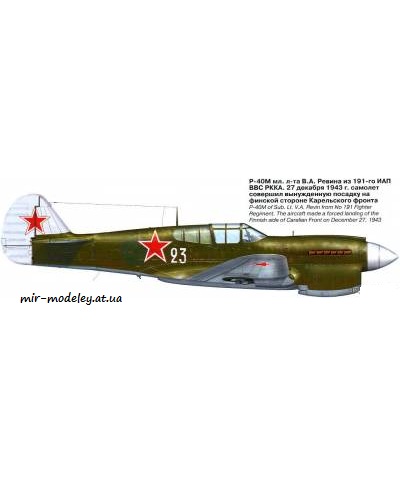 №6309 - Curtiss P-40M Kittyhawk III мл. лейтенанта Ревина 191 ИАП (Перекрас ModelArt)