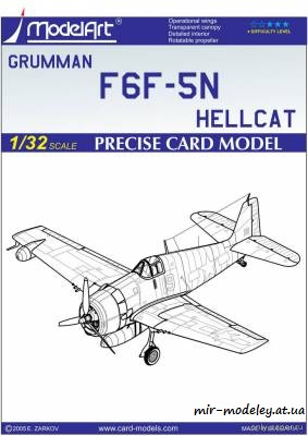 №6345 - Grumman F6F-5N Hellcat (ModelArt) из бумаги