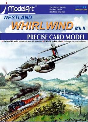 №6306 - Westland Whirlwind MK II (ModelArt) из бумаги