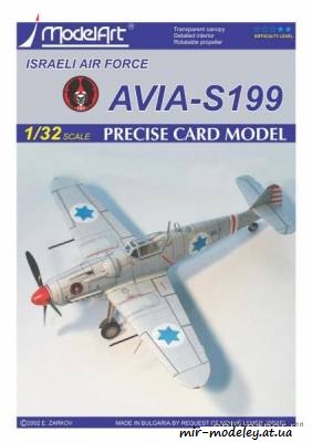 №6316 - Avia S-199 (ModelArt) из бумаги