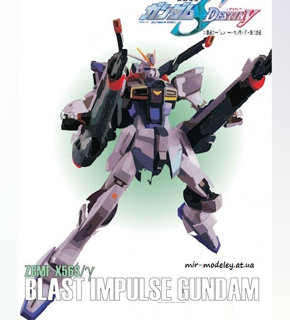 №6377 - ZGMF-X56S/y Blast Impulse Gundam [Paper-Replika]