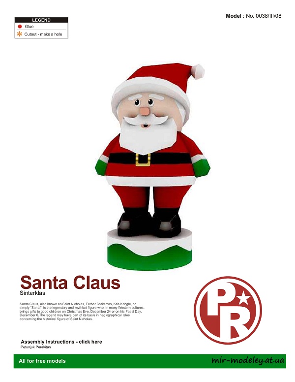 №4428 - Santa Claus (Paper-Replika) из бумаги