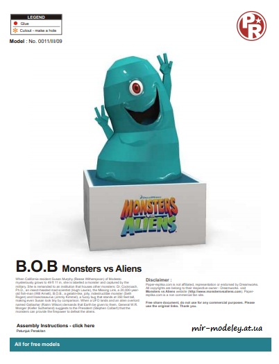 №6407 - BOB - Monsters vs Aliens (Paper-Replika) из бумаги