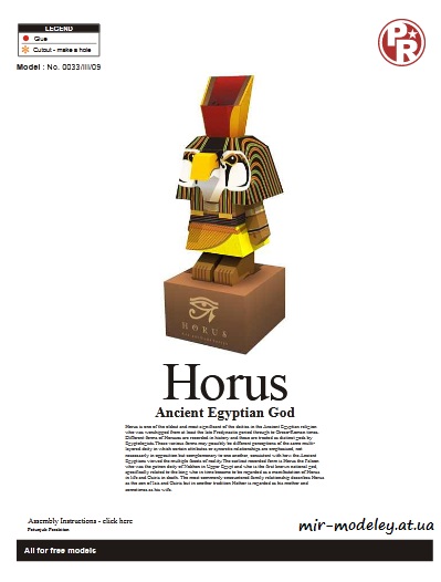 №6418 - Horus - Ancient Egyptian God (Paper-Replika) из бумаги