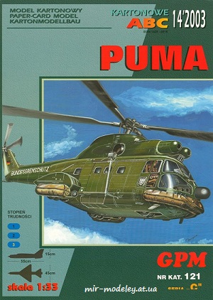 №2743 - Puma (2 издание) (GPM 121) из бумаги