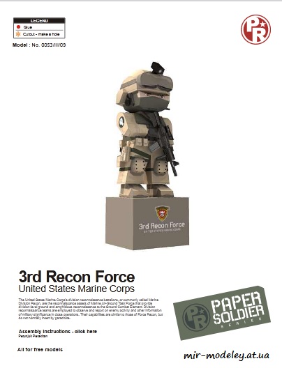 №6414 - USMC 3rd Recon Force (Paper-Replika) из бумаги