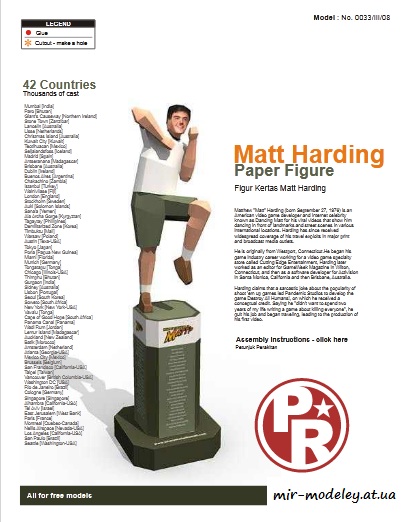 №6436 - Matt Harding (Paper-Replika) из бумаги