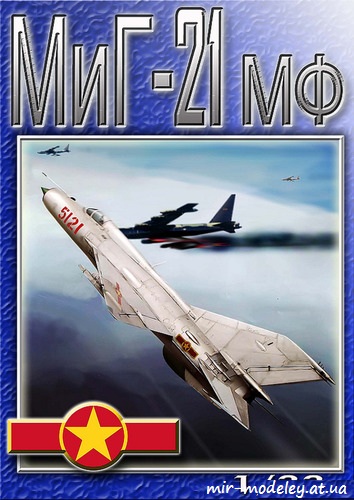 №6475 - МиГ-21МФ Фам Туан (Вьетнам) / MiG-21MF Pham Tuan (Viet Nam) [Перекрас GPM 052] из бумаги