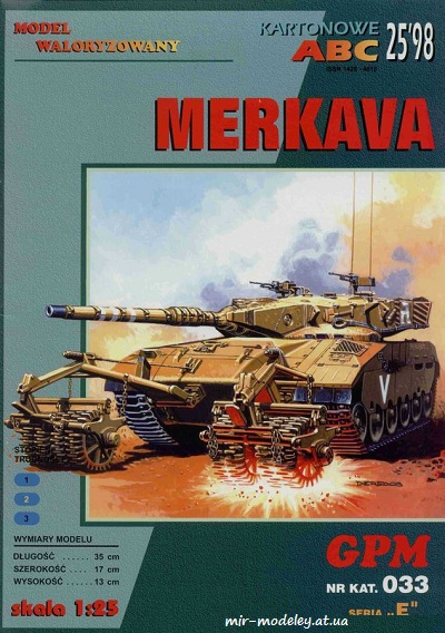 №6462 - 033 - Merkava (2-е издание)