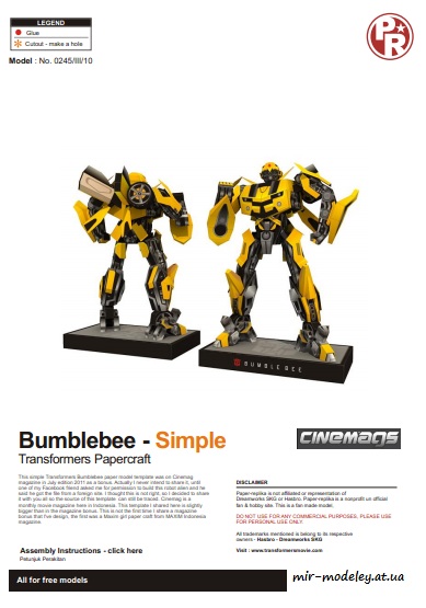 №6452 - Transformers Bumblebee Paper Model (Simple) (Paper-Replika) из бумаги