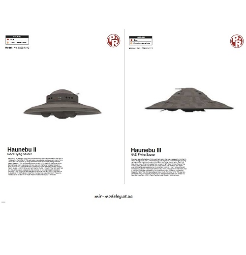 №6440 - Haunebu II - III Nazi Flying Saucer (Paper-Replika) из бумаги