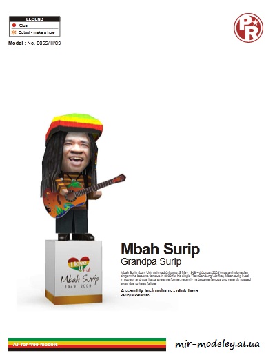 №6431 - Mbah Surip Tribute (Paper-Replika) из бумаги