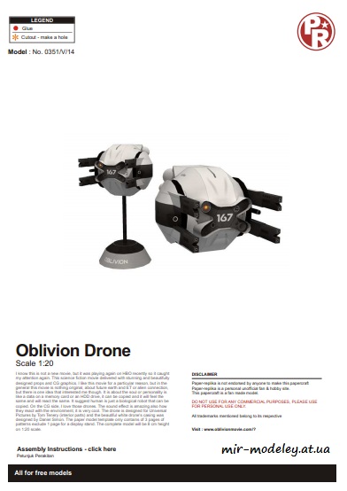 №6410 - Oblivion Drone (Paper-Replika) из бумаги