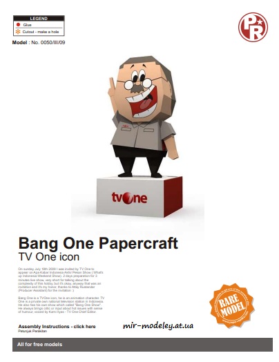 №6405 - Bang One (Paper-Replika) из бумаги