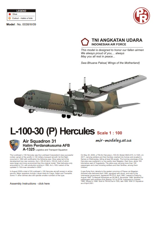 №4262 - L-100-30 Hercules TNI AU [Paper-Replika] из бумаги